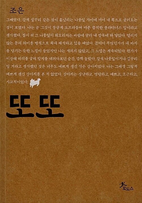 또또