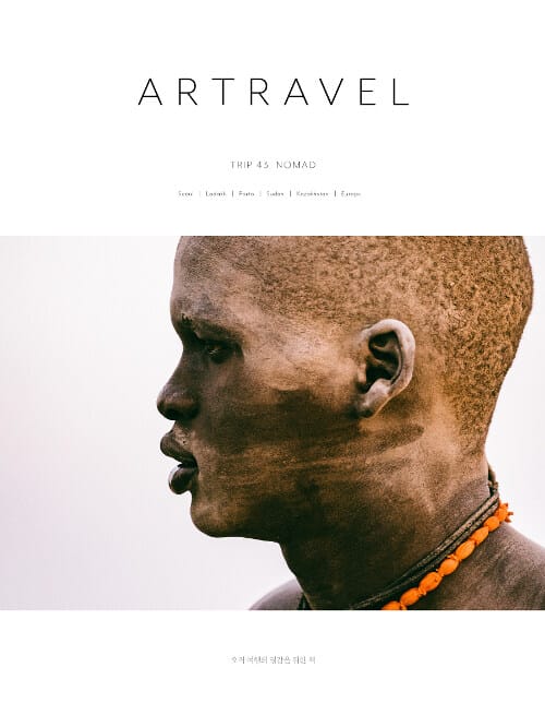 아트래블 Artravel Vol.33 (The North)