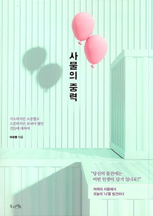 사물의 중력
