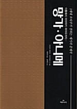 망가 아니메