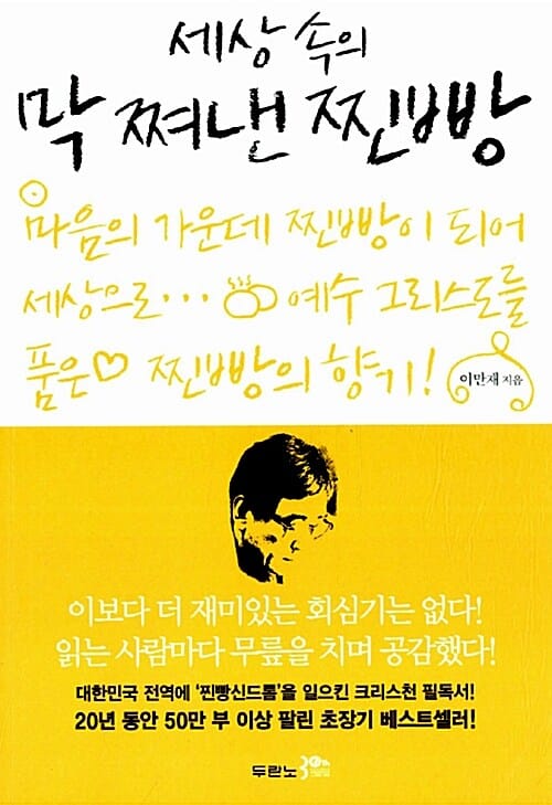 세상 속의 막 쪄낸 찐빵