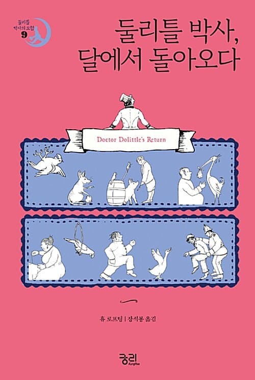 둘리틀 박사, 달에서 돌아오다
