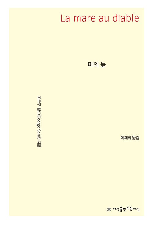 마의 늪