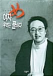 여자 우리는 쿨하다