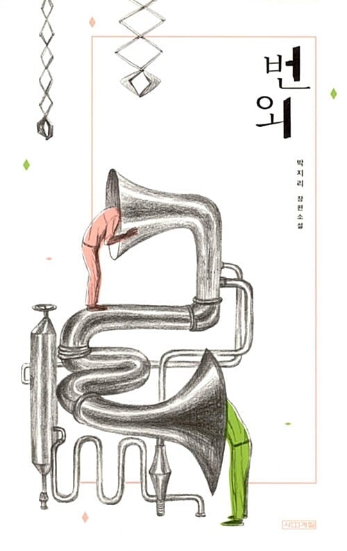 번외