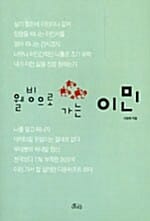 웰빙으로 가는 이민