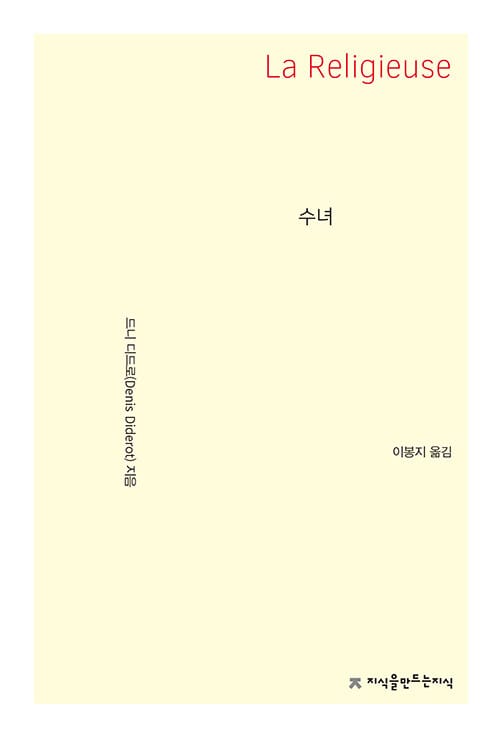 수녀