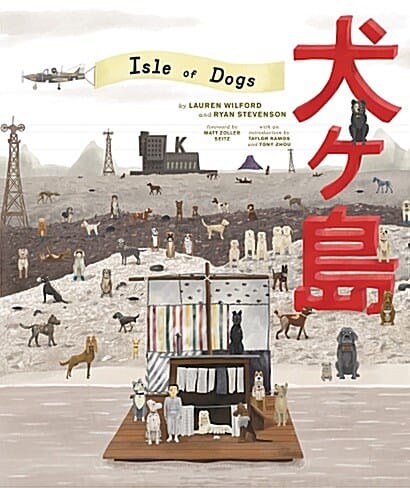 The Wes Anderson Collection : Isle of Dogs : 웨스 앤더슨 감독 '아일 오브 독스' 공식 아트북 (웨스 앤더슨 '아일 오브 독스Isle of Dogs' 아트북)