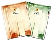 일곱송이 수선화 (전2권)