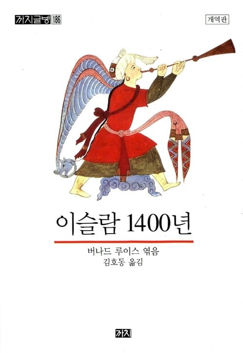 이슬람 1400년