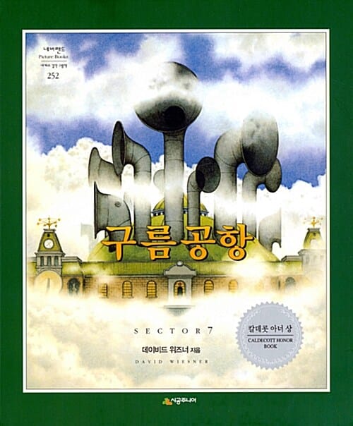 구름공항