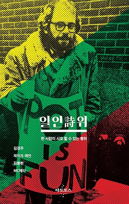 일인시위