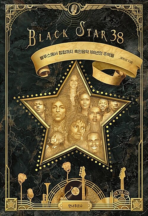 BLACK STAR 38