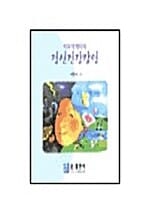 정신건강칼럼 (이무석 박사의)