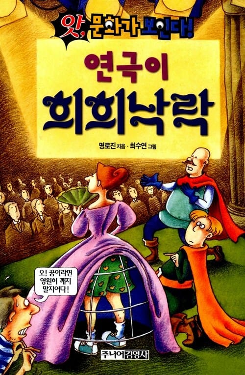 연극이 희희낙락 (앗 문화가 보인다 76)