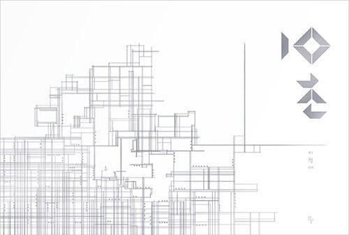 10초 (2015 볼로냐 올해의 일러스트레이터)
