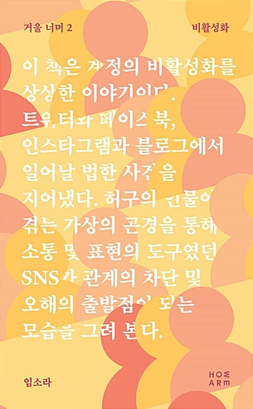 비활성화
