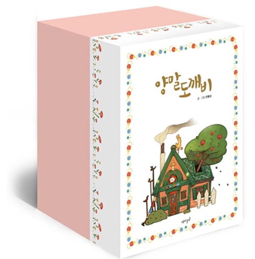 양말 도깨비 특별 한정 세트