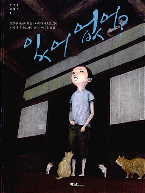 있어 없어?