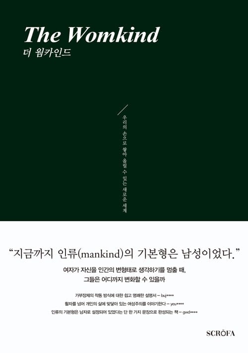 더 웜카인드