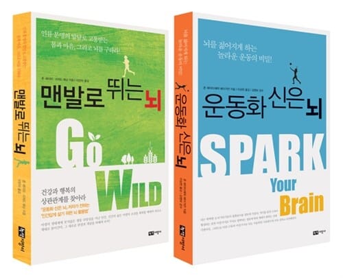 운동화를 신은 뇌 세트