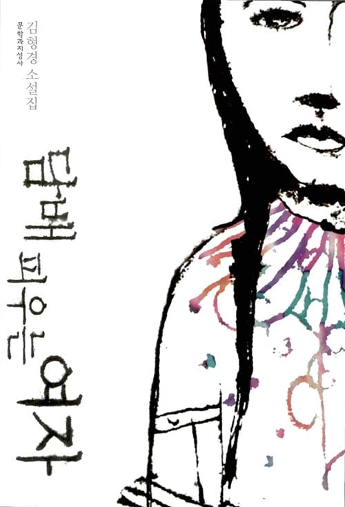 담배 피우는 여자