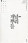 개념 뿌리들 1