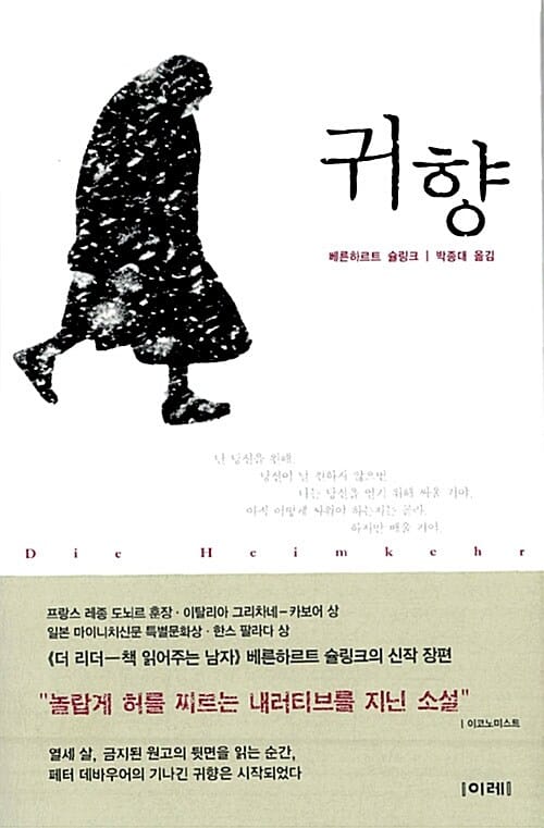 귀향