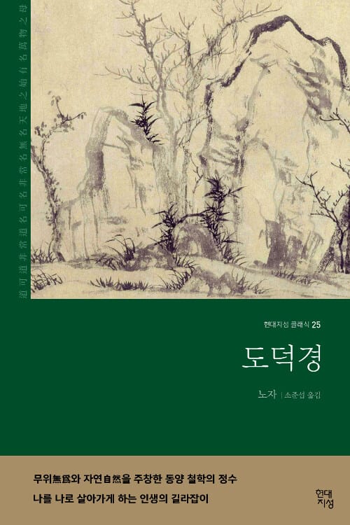 도덕경