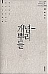 개념 뿌리들 2