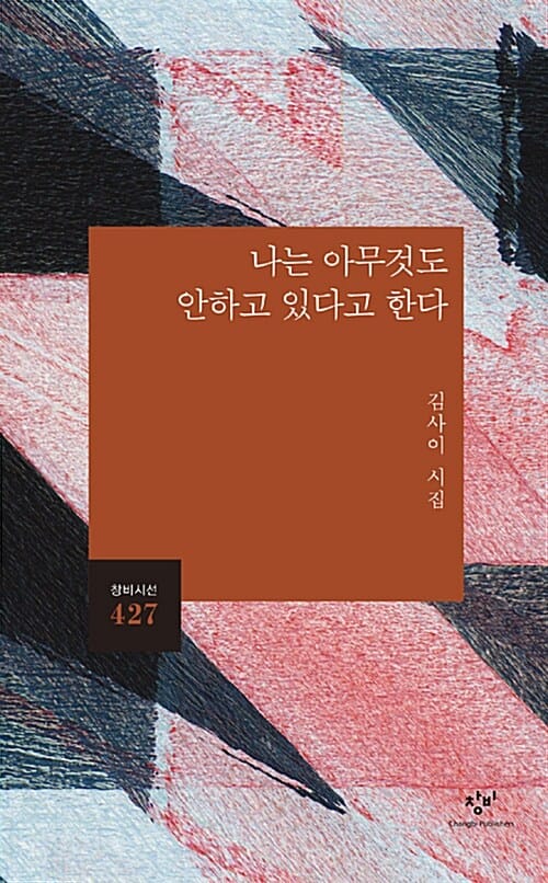 나는 아무것도 안하고 있다고 한다