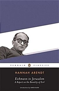 Eichmann in Jerusalem (Paperback) - 한나 아렌트 '예루살렘의 아이히만'