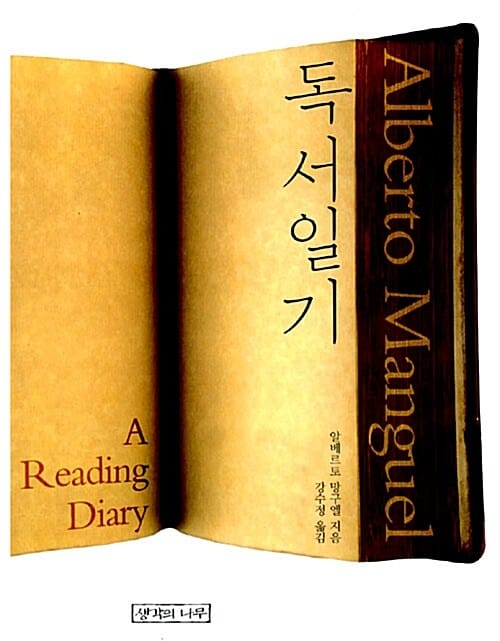 독서일기