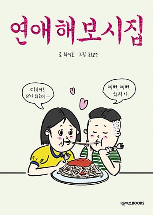읽어보시집 울트라 모이스처 미니북 세트