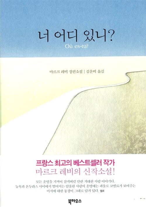 너 어디 있니