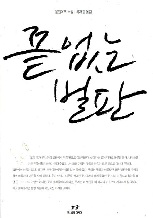 끝없는 벌판
