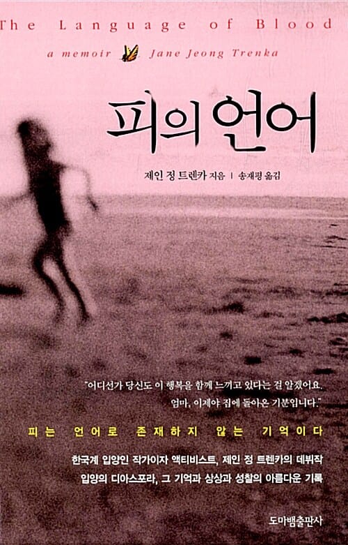 피의 언어