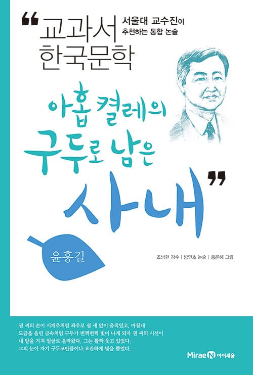아홉 켤레의 구두로 남은 사내