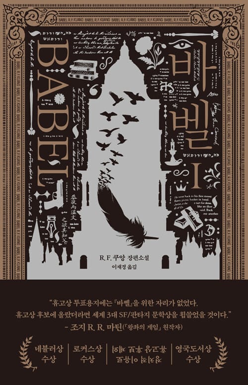 바벨 1