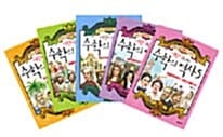 어린이를 위한 수학의 역사 세트 (전5권)