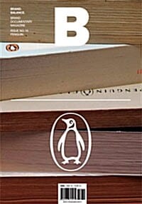 매거진 B (Magazine B) No.10 펭귄(PENGUIN) (영문판)