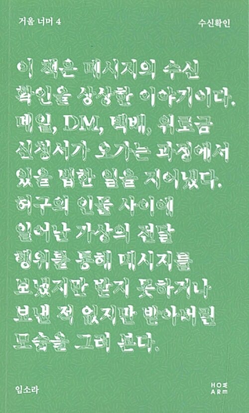 수신확인