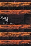 부엌