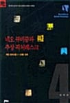 네오 큐비즘과 추상 픽처레스크 (네오 모더니즘 I - 뉴욕5 건축)