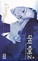 닥터 지바고 상 (페이퍼북)