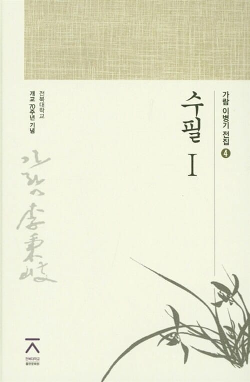 수필 1