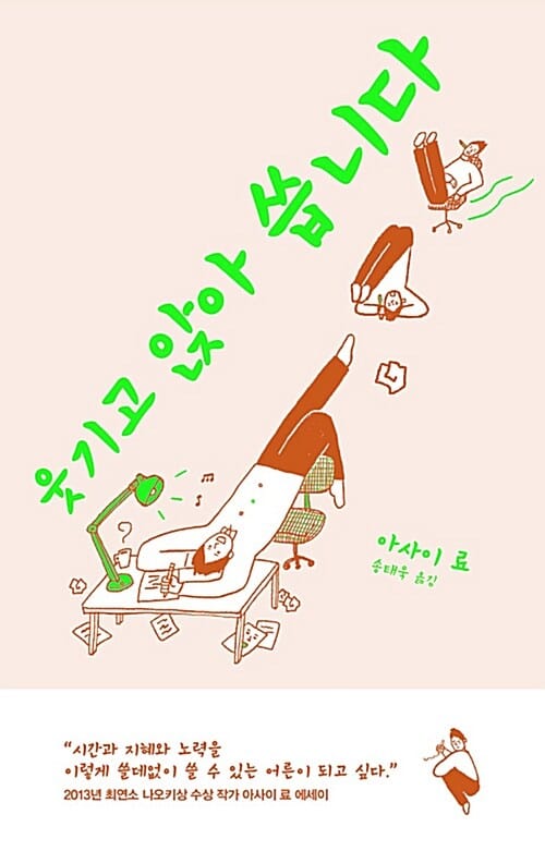 웃기고 앉아 씁니다