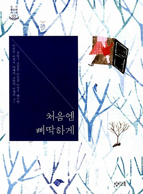 처음엔 삐딱하게