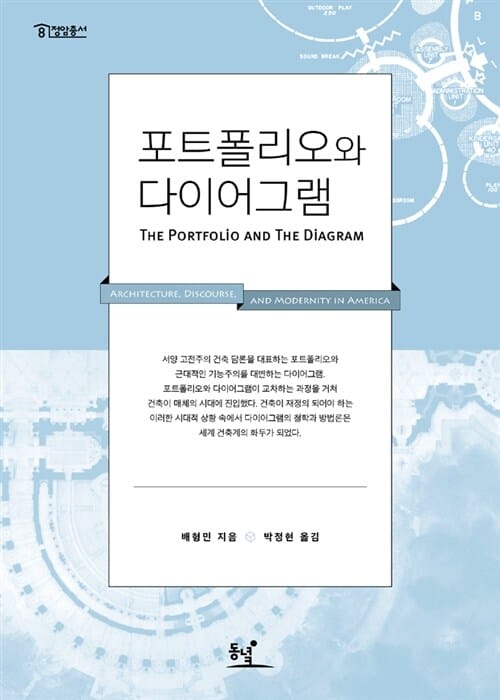 포트폴리오와 다이어그램