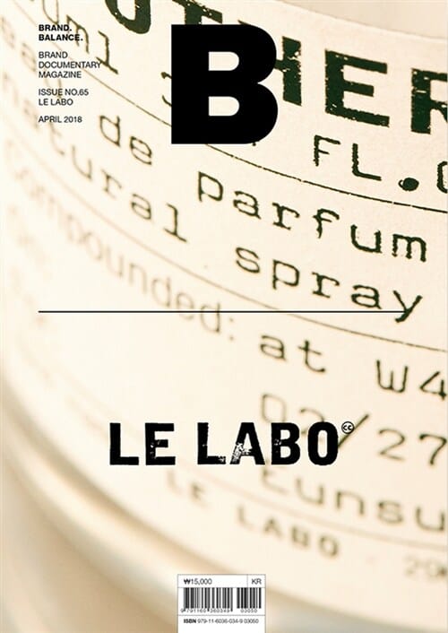 매거진 B (Magazine B) 2018.4 Vol.65 (르라보 (Le Labo))